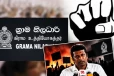 இன்று சுகயீன விடுமுறை போராட்டத்தில் குதிக்கும் அரச ஊழியர்கள்