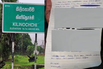 குளிக்கும்போது மறைந்திருந்து புகைப்படம் ; இளைஞனின் அச்சுறுத்தலால் பறிபோன உயிர்!