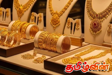 தொடர்ந்து உயரும் தங்க விலை