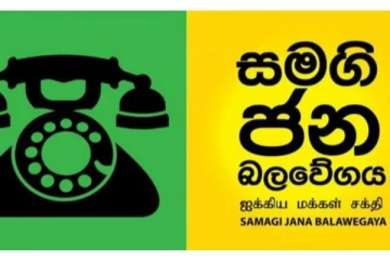 සමගියේ ප්‍රබලයින් 03ක් ආණ්ඩුවට එක්වෙයි?...