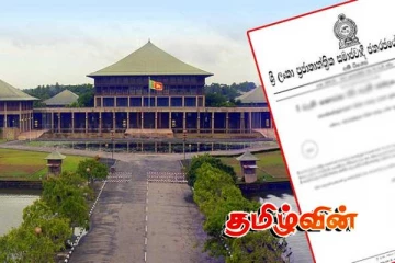 அடுத்த மாதம் முதல் அறிமுகமாகவுள்ள சட்டமூலம்..