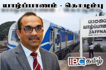 யாழ் - கொழும்பு தொடருந்து சேவை குறித்து வெளியான அறிவிப்பு