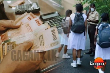 පාසල් සංවර්ධන සමිති ගාස්තුව 1,500 දක්වා ඉහලට