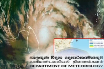 திருகோணமலைக்கு வடகிழக்கே ஏற்பட்ட காற்றழுத்த தாழ்வு நிலை - விடுக்கப்பட்ட எச்சரிக்கை