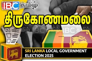 திருகோணமலையில் பதிவான மொத்த வாக்கு வீதம் : வெளியான தகவல்
