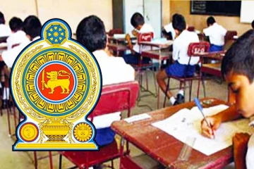 ஐந்தாம் தர புலமைப்பரிசில் பரீட்சை எழுதவுள்ளவர்களுக்கு முக்கிய அறிவிப்பு