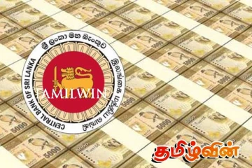 புதிதாக அச்சிடப்பட்ட பணம்: இலங்கை மத்திய வங்கி விளக்கம்