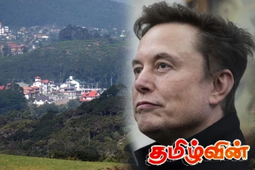 ஸ்டார்லிங் சேவையை இலங்கையின் கிராம மக்கள் பெறுவதில் ஏற்பட்டுள்ள சிக்கல்