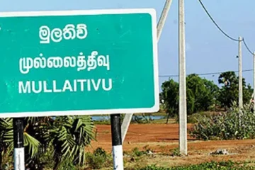 முல்லைத்தீவு அளம்பில் பிரதான வீதியில் வெட்டப்படும் பாரிய குழி : காரணம் என்ன..!