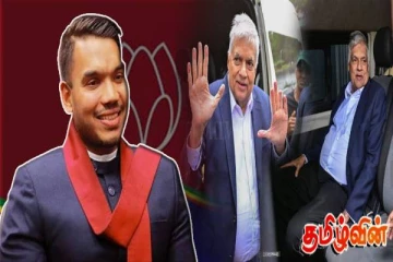 ரணிலுக்கு எதிரான அடக்குமுறைக்கு நாமல் எதிர்ப்பு