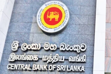 இலங்கை மத்திய வங்கியில் மாயமான பாரிய தொகை பணம்!