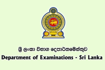නව විභාග කොමසාරිස් ජෙනරාල්වරයෙක් පත්කෙරේ..!