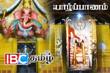 யாழில் 500 ஆண்டுகளுக்கு மேல் பழமை வாய்ந்த விநாயகர் ஆலயம்...!