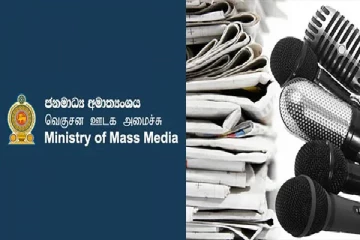 அரசு நடத்தும் ஊடகங்களின் தலைவர்களை பதவி விலகுமாறு வலியுறுத்தல்!