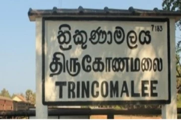 திருகோணமலையில் மாயமான மூன்று பேர் ; அச்சமடைய வேண்டாம், பிரதி அமைச்சர் வெளியிட்ட தகவல்