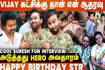 Santhanam , Soori இடத்தை Already நான் புடிச்சுட்டேன் - Cool Suresh