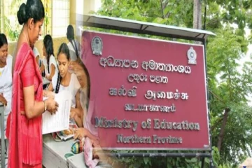 வடக்கு மாகாணத்தில் நிலவும் அதிபர் பற்றாக்குறை தொடர்பில் விளக்கம்