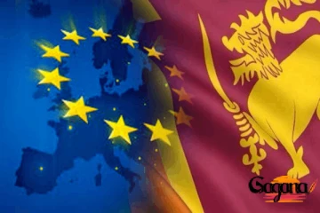 යුරෝපා සංගමයෙන් හදිසියේම ලංකාවට එන්නේ ඇයි? තවත් මගඩියක්ද?