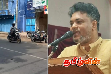 பொதுமுடக்கம் குறித்து வடக்கு - கிழக்கு மக்களிடம் கோரிக்கை