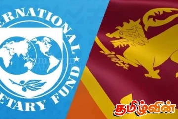 இலங்கை தொடர்பில் ஆராய உள்ள சர்வதேச நாணய நிதியத்தின் நிர்வாகக் குழு