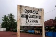 யாழ்ப்பாண பாடசாலை ஒன்றின் அதிபர் செய்த மோசமான செயல்! ஆளுநருக்கு பறந்த கடிதம்