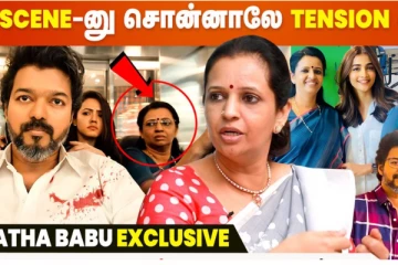 எல்லாரையும் கலாய்ப்பாரு, பீஸ்ட் சுஜாதா பேட்டி