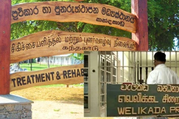 புனர்வாழ்வு பணியக சட்டமூலம் தொடர்பில் உச்ச நீதிமன்றின் முக்கிய அறிவிப்பு!