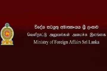 විදේශ කටයුතු අමාත්‍යාංශයෙන් හදිසි නිවේදනයක් - සෙනසුරාදා දවස්වල විදේශ ලේඛන සහතික කරගන්න වේලාව වෙන්කරගන්න හැටි මෙන්න