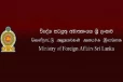 විදේශ කටයුතු අමාත්‍යාංශයෙන් හදිසි නිවේදනයක් - සෙනසුරාදා දවස්වල විදේශ ලේඛන සහතික කරගන්න පුළුවන් වේලාව වෙන්කරගන්න හැටි මෙන්න