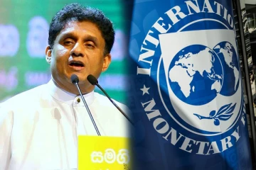 ஐஎம்எப் உடன்படிக்கை தொடர்பாக சஜித்தின் உறுதி