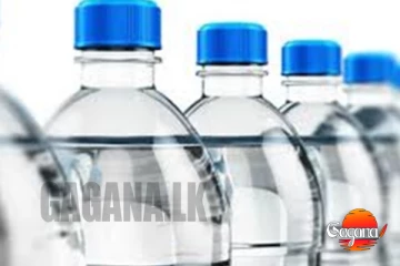 වැඩි මිලට පානීය ජල බෝතල් විකුණුවොත් වැඩ වරදී