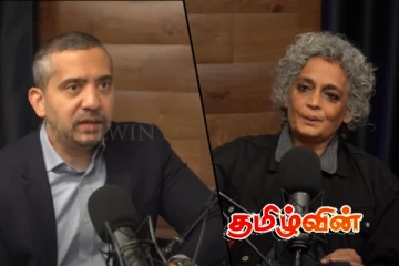 2009இல் தமிழர்களுக்கு நேர்ந்த கதியே 2025இல் இஸ்ரேலில்..