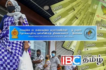 இலங்கையில் தனிநபர் வாழ்வதற்கு தேவையான பணம் : வெளியான தகவல்