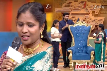 அவமானப்படுத்திய மூத்த மருமகள்! மேடையில் கண்ணீர் விட்ட பெண்... தொகுப்பாளரின் தெறி பதில்