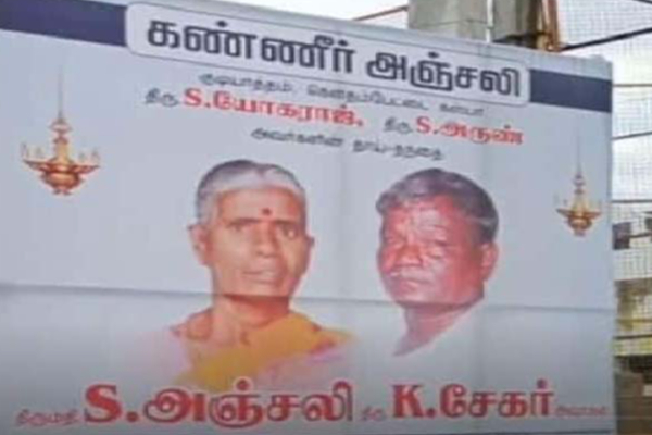 கணவர் இறந்த துக்கத்தில் அழுது கொண்டிருந்த மனைவி! நொடியில் உயிரிழந்த சோகம் | Husband Death After Wife Death