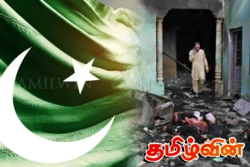 பயங்கரவாத அமைப்புக்களுக்கு நிதியளிக்கும் பாகிஸ்தான்: சர்வதேச அமைப்பு குற்றச்சாட்டு