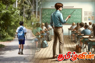 யாழில் ஆசிரியர் தண்டித்ததால் மாணவன் எடுத்த விபரீத முடிவு