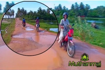 அம்பாறையில் குன்றும் குழியுமாக காணப்படும் வீதி! மக்கள் வெளியிட்ட விசனம்