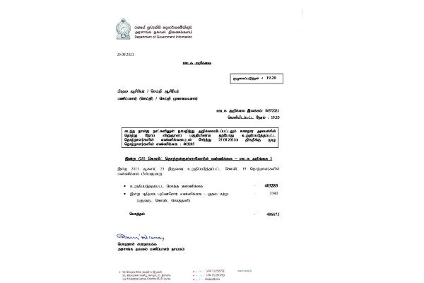 கொரோனா தொற்றாளர்கள் தொடர்பில் இன்று வெளியான அறிவிப்பு! | Announcement In Connection With Corona Infection