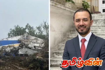கொலம்பியாவில் விமான விபத்து : அரசியல்வாதி உட்பட 15 பேர் உயிரிழப்பு