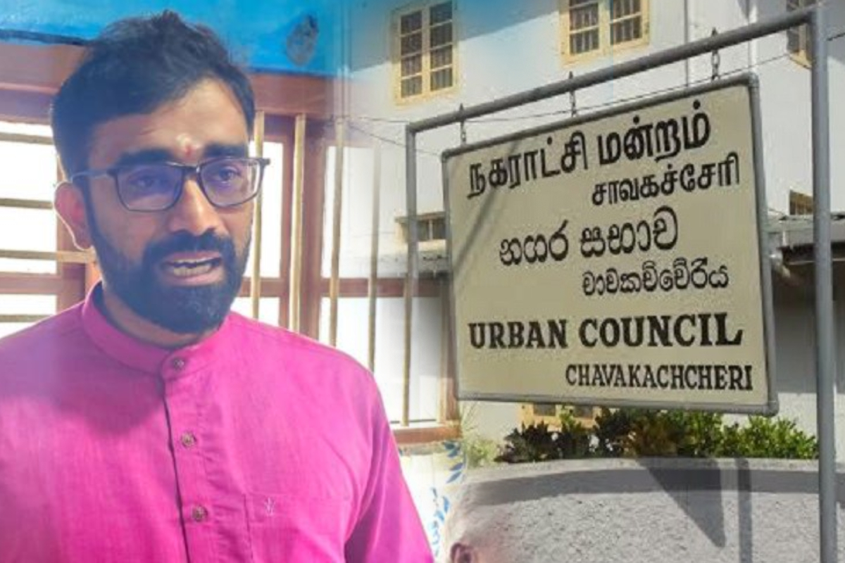 யாழ் சாவகச்சேரி நகர சபை உப தவிசாளரின் பதவி பறிப்பு; இளங்குமரன் எம்பி கண்டனம் | Removal Chavakachcheri Urban Council Vice Chairman