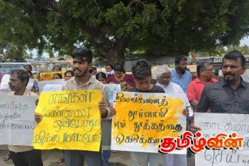 மன்னாரில் 16 ஆவது நாளாக தொடரும் போராட்டம்