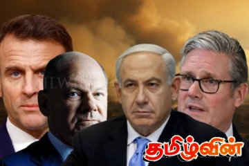 இஸ்ரேலுக்கு நெருக்கடியாக மாறும் ஐரோப்பிய நாடுகள்..!