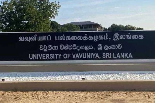 பகிடிவதை குற்றச்சாட்டு: வவுனியா மாணவர் உடற்கூற்று மாதிரிகள் கொழும்புக்கு! | Vavuniya Student Samples Sent To Colombo