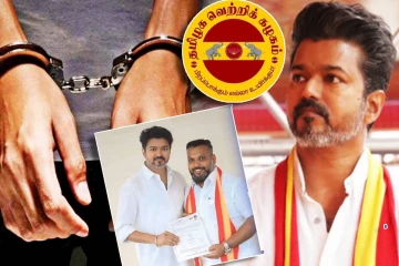 இலங்கைக்கு பெருந்தொகை போதைப்பொருள் கடத்த முயன்ற தவெக நிர்வாகி கைது