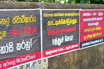 அமெரிக்க - சீன - இந்திய மரணப்பொறியில் இலங்கை மக்கள்: வவுனியாவில் சுவரொட்டிகள்