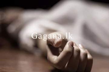 කටුනායක ප්‍රදේශයෙන් අබිරහස් කාන්තා මරණයක්.