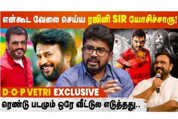 என்கூட வேலை செய்ய ரஜினி Sir யோசிச்சாறு - DOP Vetri Interview