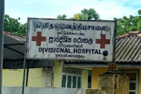 யாழ்.வட்டுக்கோட்டை பிரதேச வைத்தியசாலைக்கு நிரந்தர வைத்தியர் தேவை..! விடுக்கப்பட்ட வேண்டுகோள் | Jaffna Vaddukoddai Hospital A Permanent Doctor
