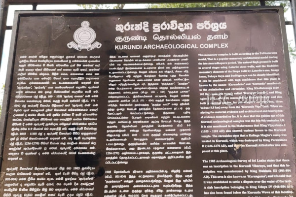 குருந்தூர் மலை குறித்து போலி வரலாற்றுப் புனைவு : தொல்லியல் திணைக்களத்தை சாடும் ரவிகரன் எம்.பி | Kurunthurmalai Issue Ravikaran Mp Archaeology Dept